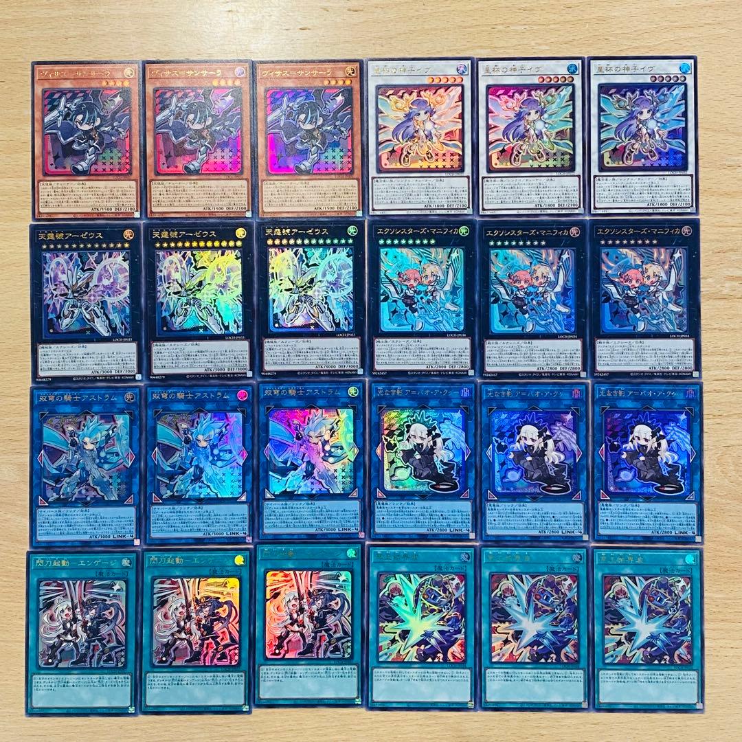 遊戯王 リミットオーバーコレクション　ウルトラ、スーパーレア コンプリート