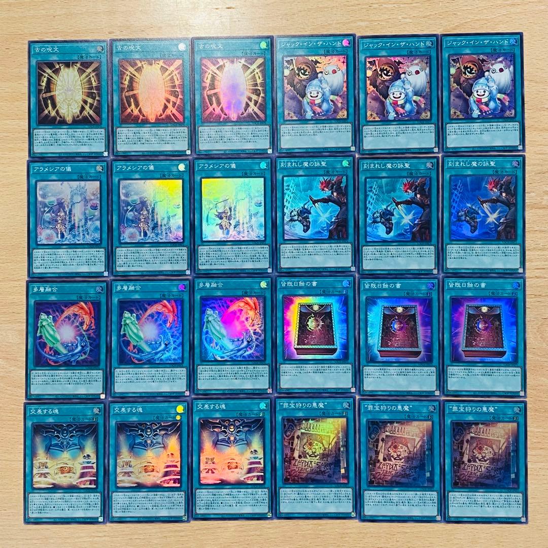 遊戯王 リミットオーバーコレクション　ウルトラ、スーパーレア コンプリート