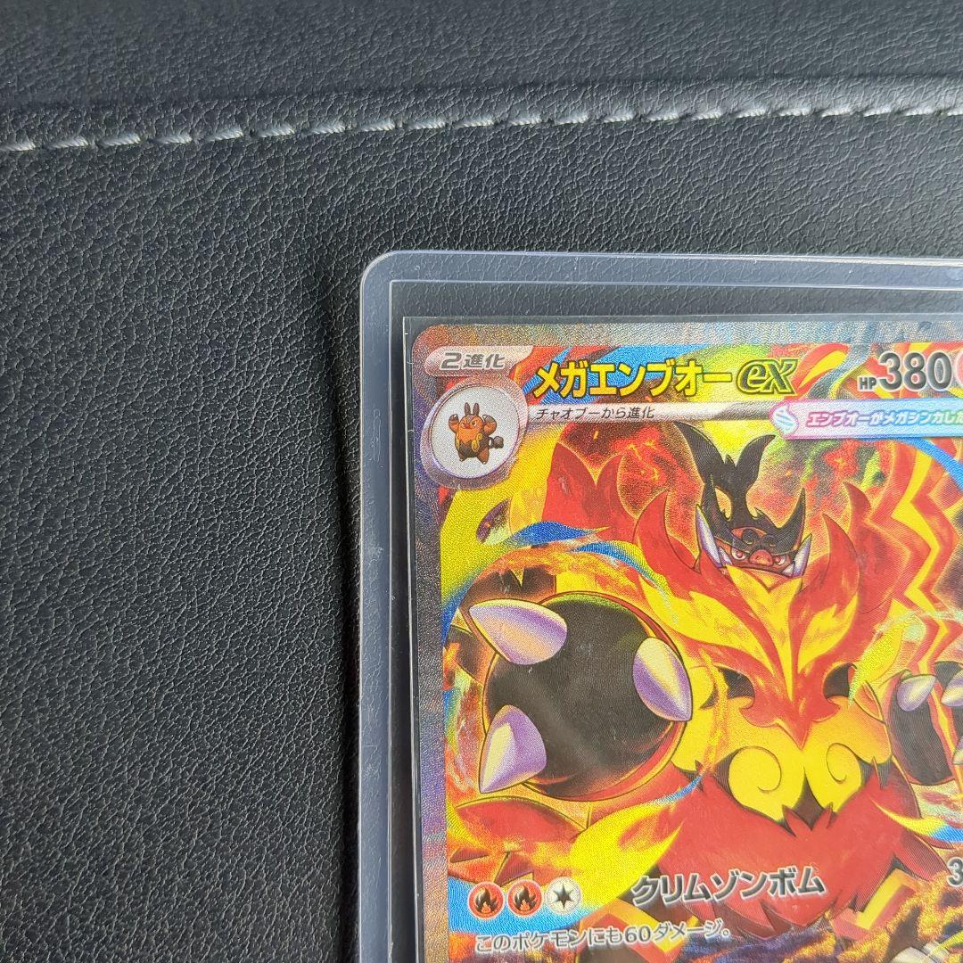 メガエンフオーexSAR