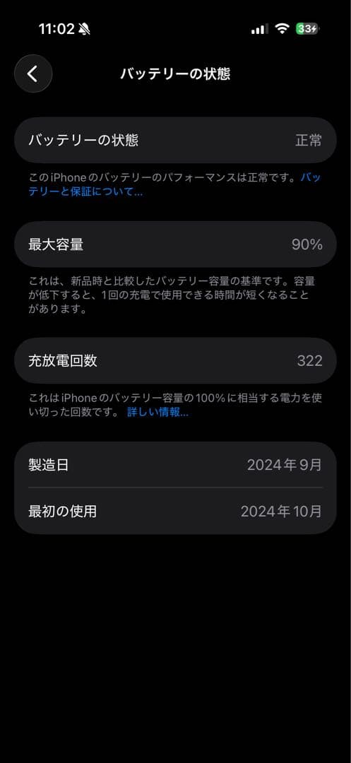 スマートフォン本体 Apple iPhone 16Pro 256GB