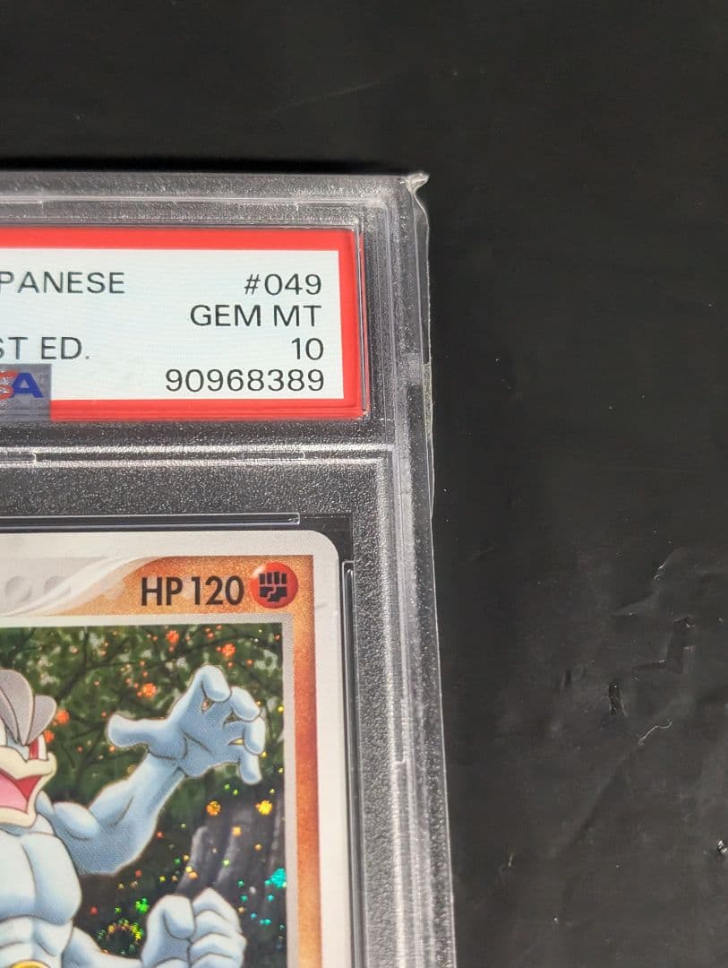 ポケモンカード 2005 まぼろしの森 1sted カイリキー ホロ PSA10