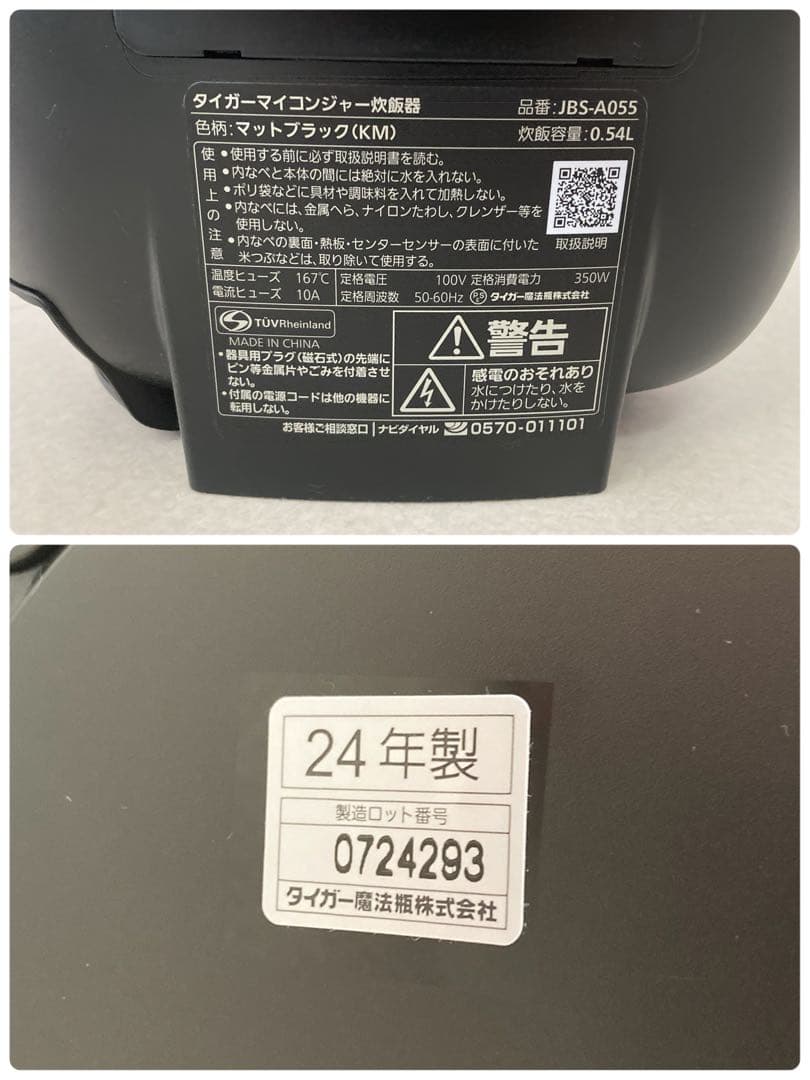 【美品】TIGER マイコンジャー炊飯器 炊きたて JBS-A055KM