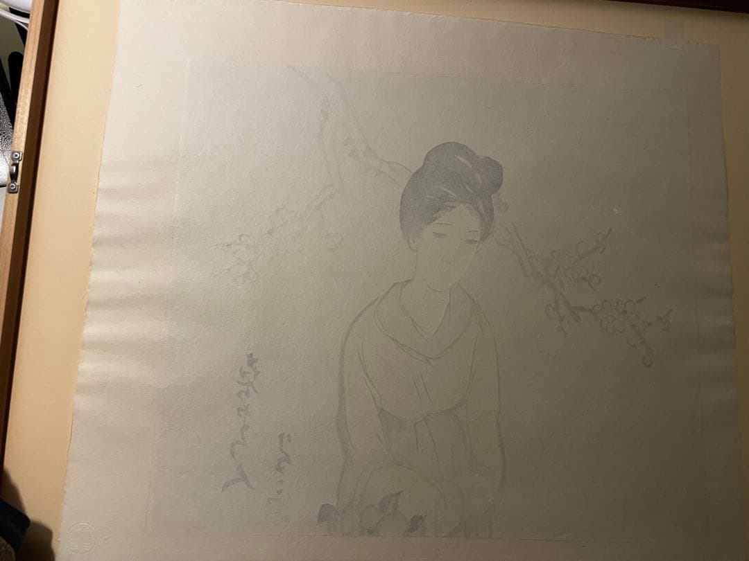 竹久夢二「春を待つ人」木版画 現代版画　三幸