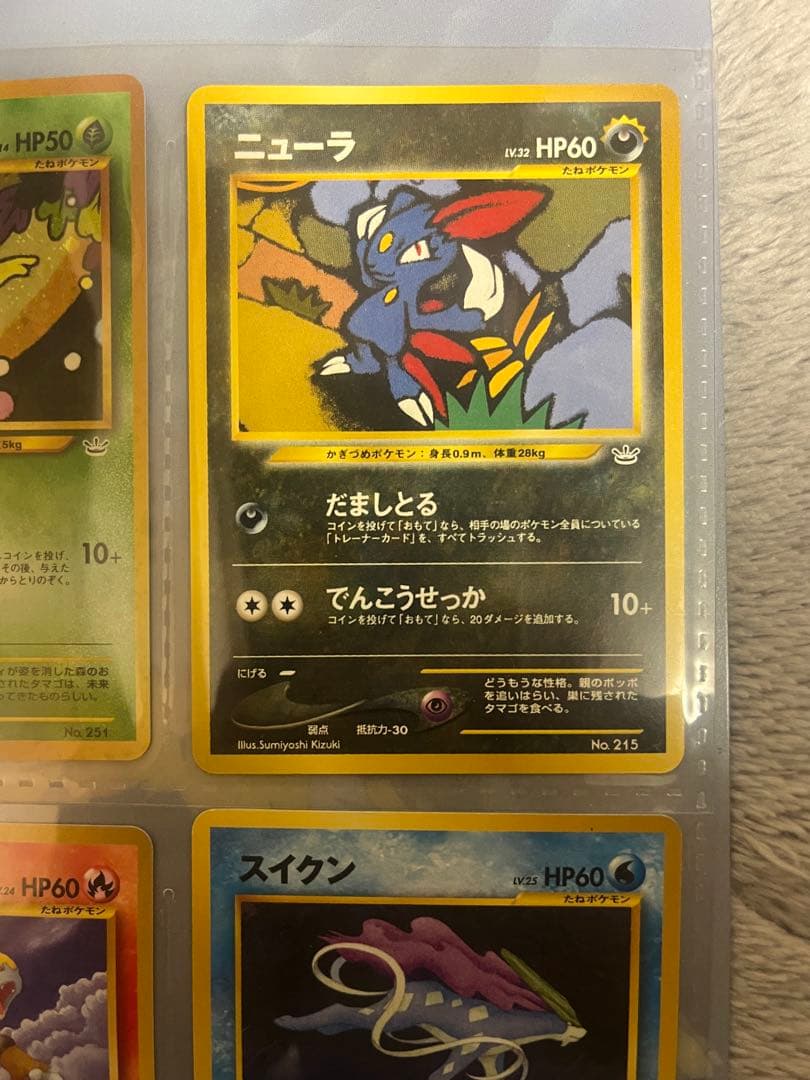 希少　プレミアムファイル　3 neo ポケモンカード
