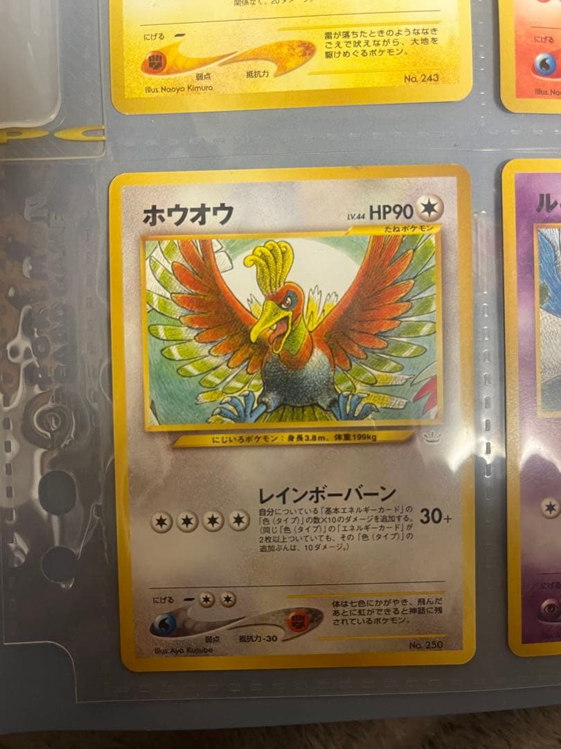 希少　プレミアムファイル　3 neo ポケモンカード