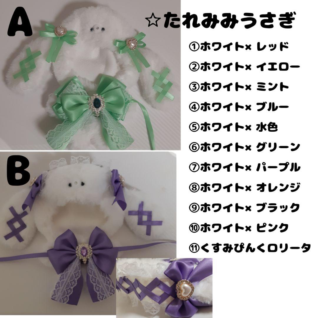 新作⸜❤︎⸝‍ ヘッドドレス メイド ぬい服 16cm オーダーページ