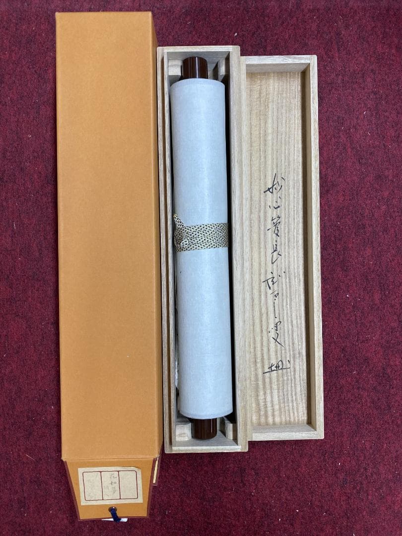 良*様 松山寛恵『花如夢』茶道具一行書 臨済宗第三十代妙心寺派管長 掛軸2504