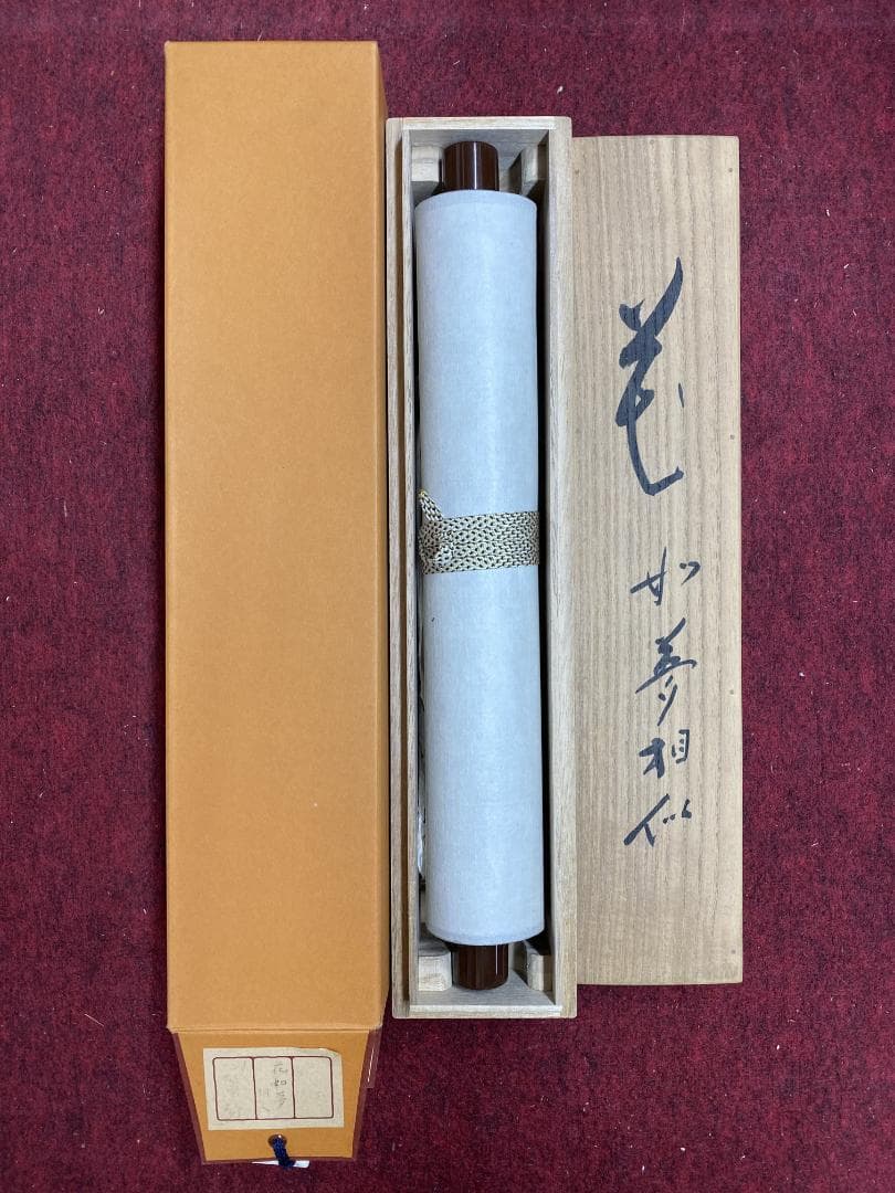 良*様 松山寛恵『花如夢』茶道具一行書 臨済宗第三十代妙心寺派管長 掛軸2504