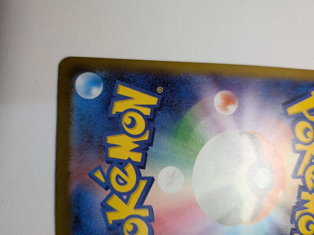 ロケット団のミュウツー-EX