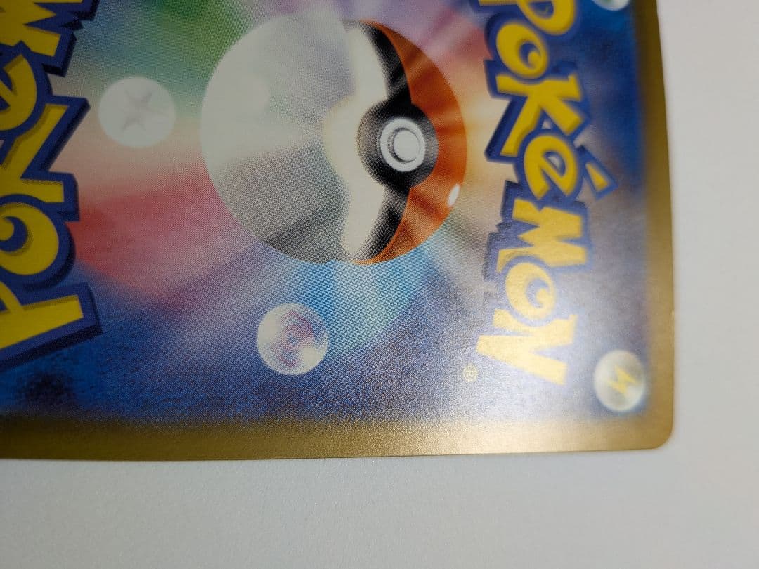 ロケット団のミュウツー-EX