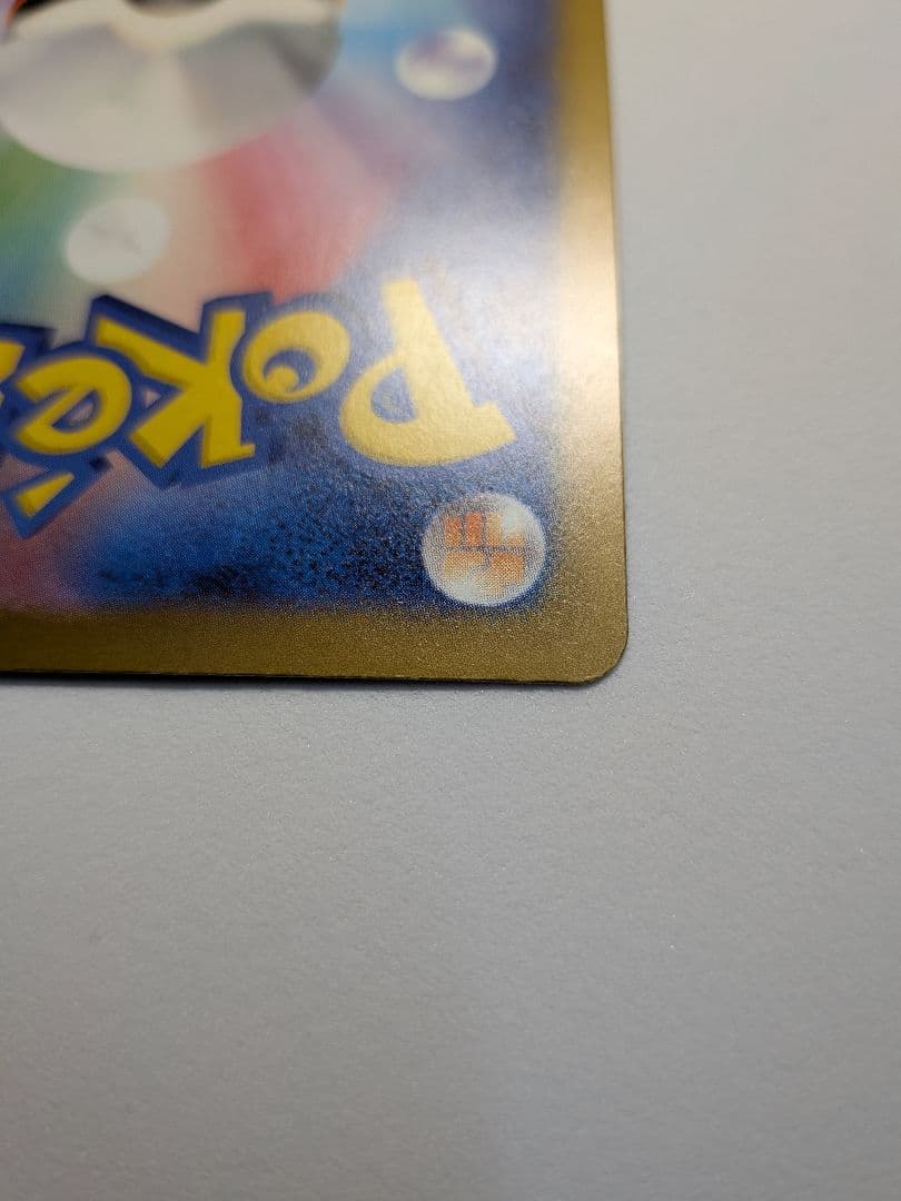 ロケット団のミュウツー-EX