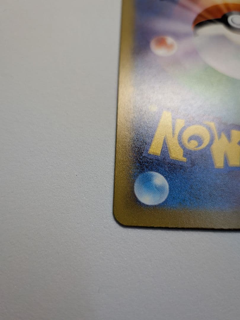 ロケット団のミュウツー-EX