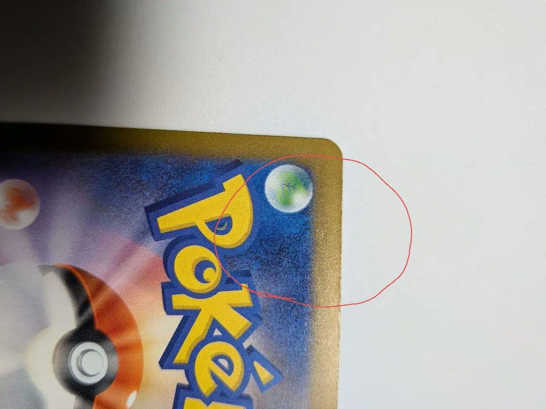 ロケット団のミュウツー-EX