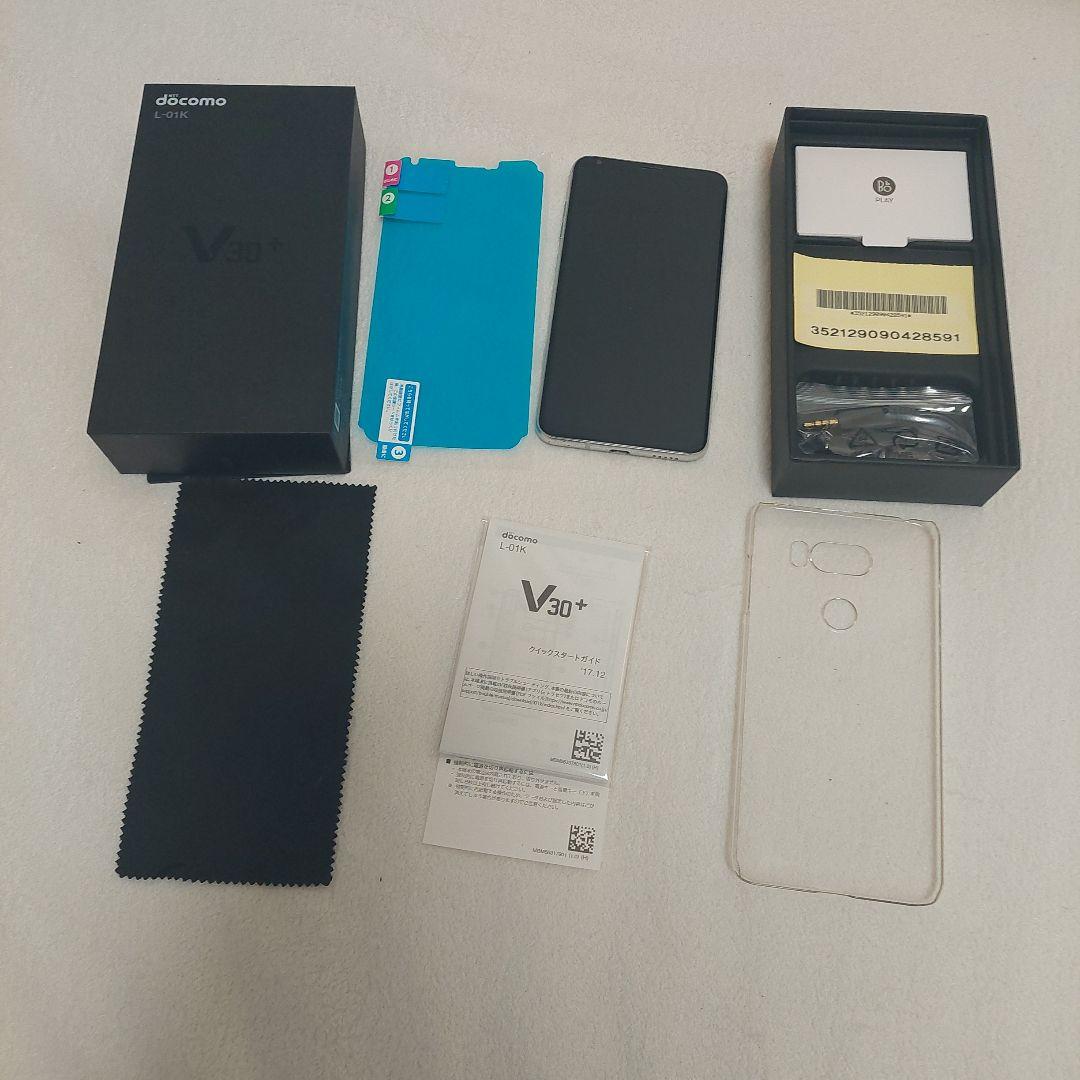 docomo LG V30+ L-01Kスマホ 本体 箱付き 使用感ありシルバー