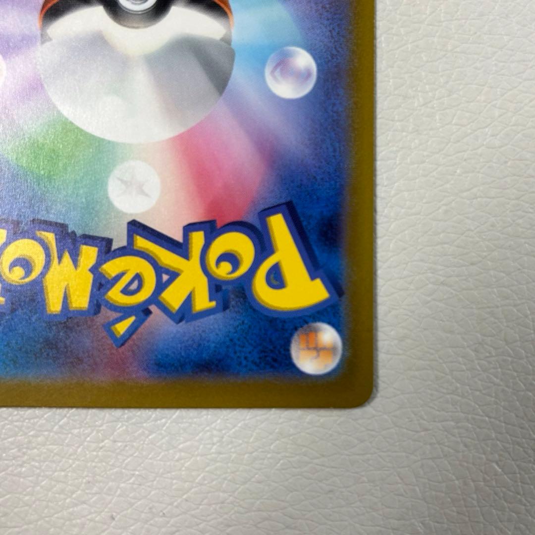 ピカチュウ AR 205/172 S12a VSTARユニバース