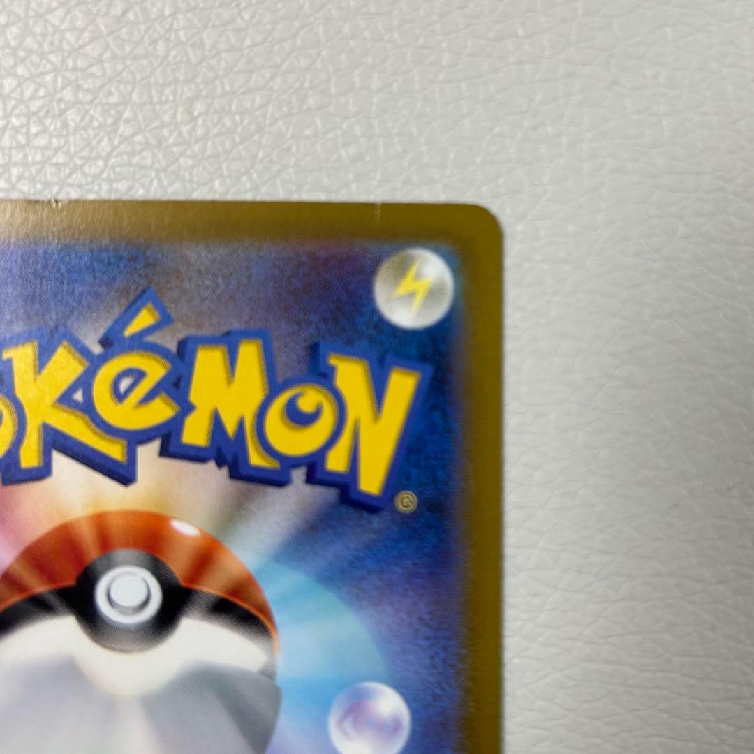 ピカチュウ AR 205/172 S12a VSTARユニバース