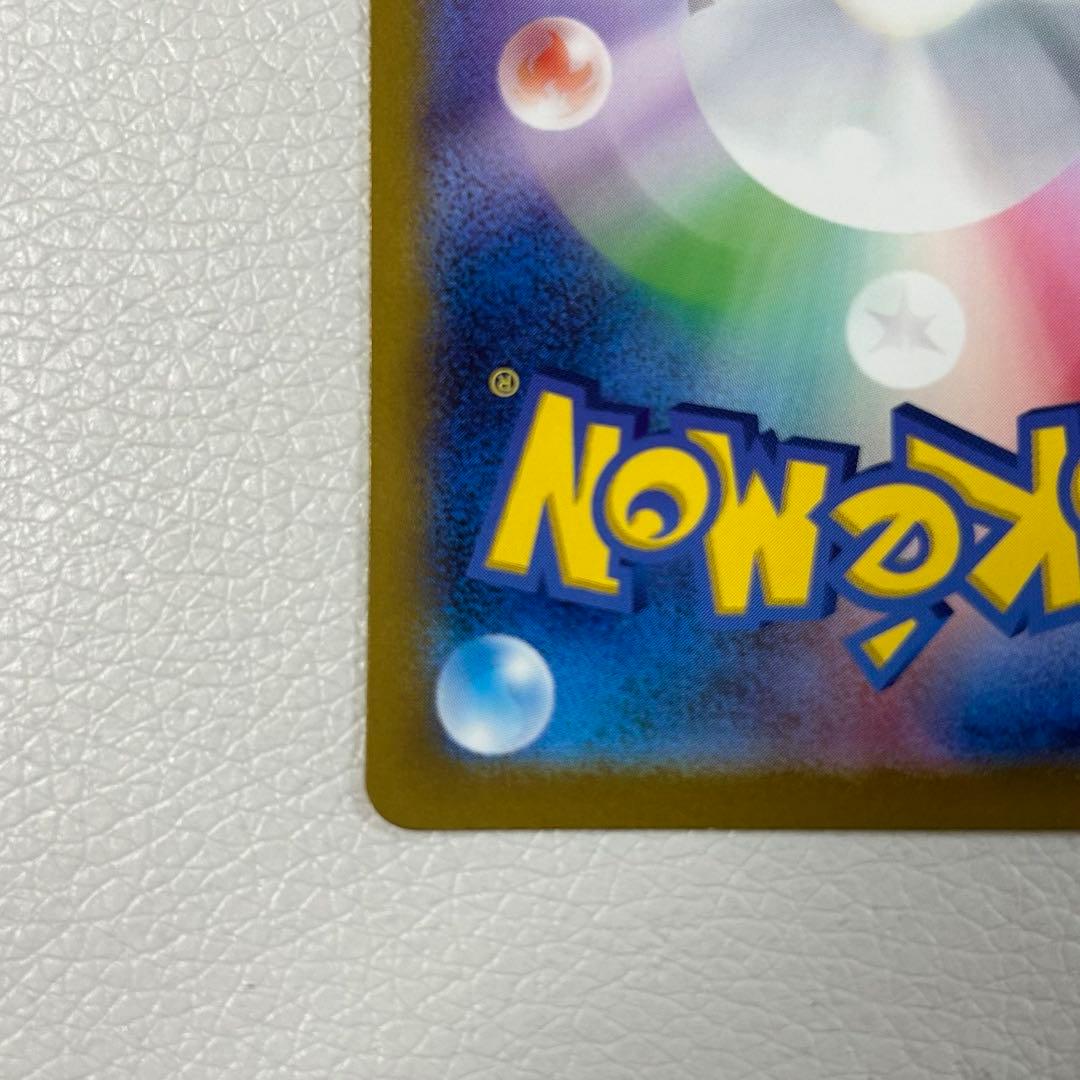 ピカチュウ AR 205/172 S12a VSTARユニバース