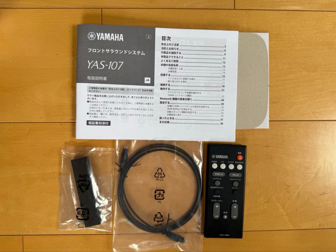 YAMAHA ヤマハ　サウンドバー　YAS107