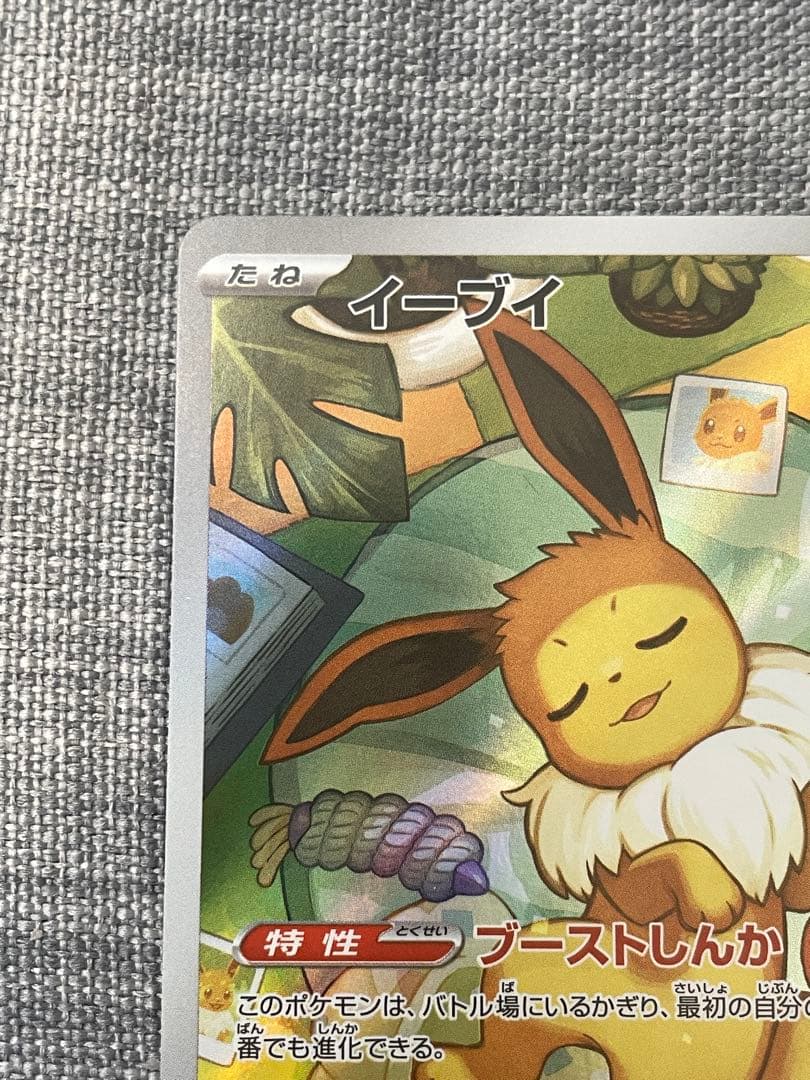 イーブイ MEGA スタートデッキ100 「高騰中」