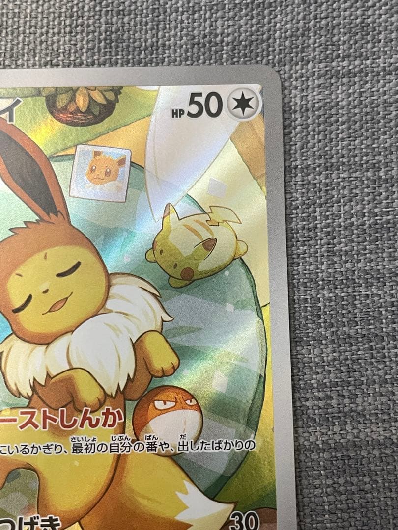 イーブイ MEGA スタートデッキ100 「高騰中」