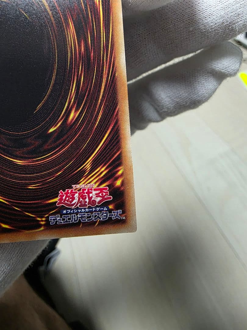 真紅眼の黒竜 20th極美品