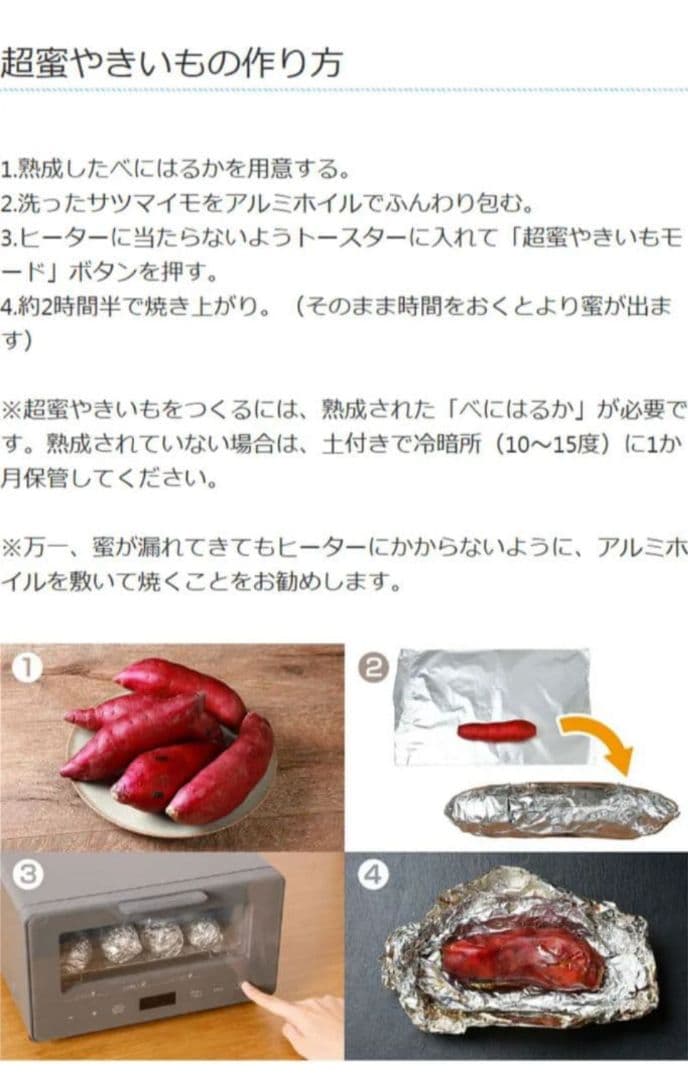 【2/22まで】【外箱、説明書付き】超蜜やきいもトースター G2