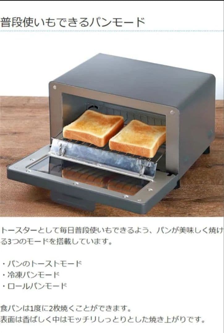 【2/22まで】【外箱、説明書付き】超蜜やきいもトースター G2