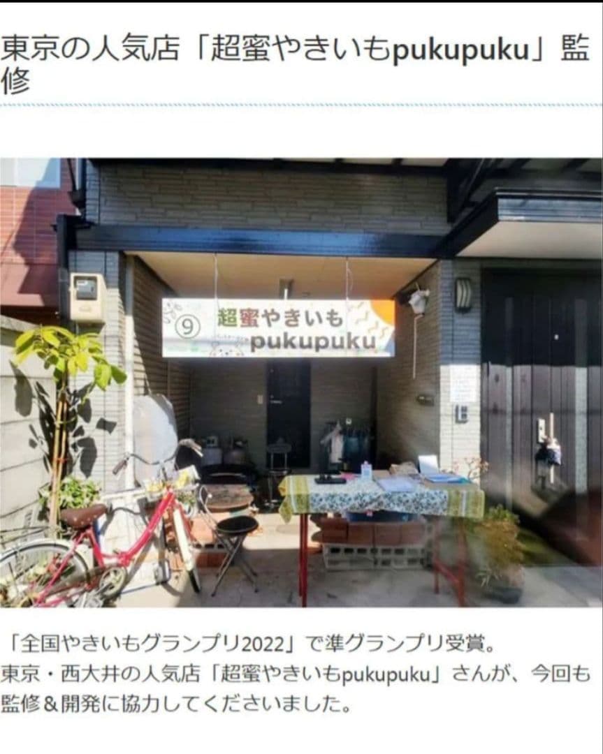 【2/22まで】【外箱、説明書付き】超蜜やきいもトースター G2