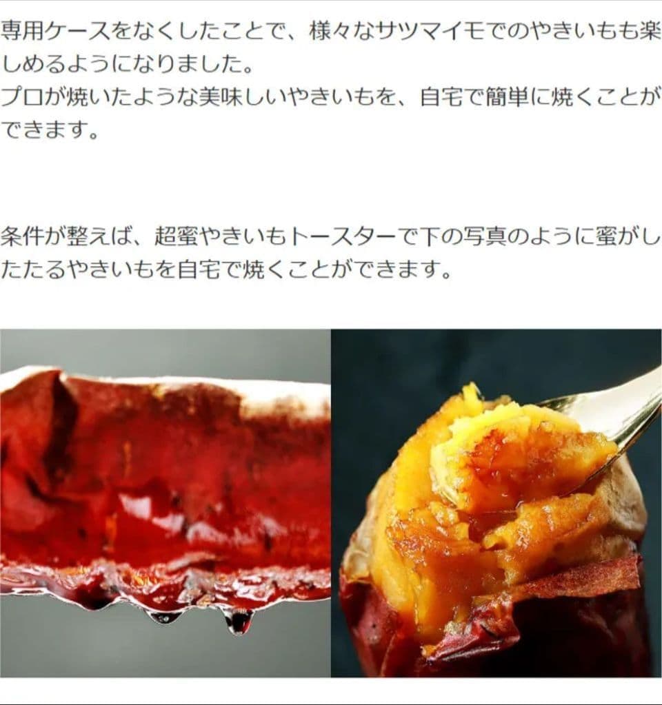 【2/22まで】【外箱、説明書付き】超蜜やきいもトースター G2