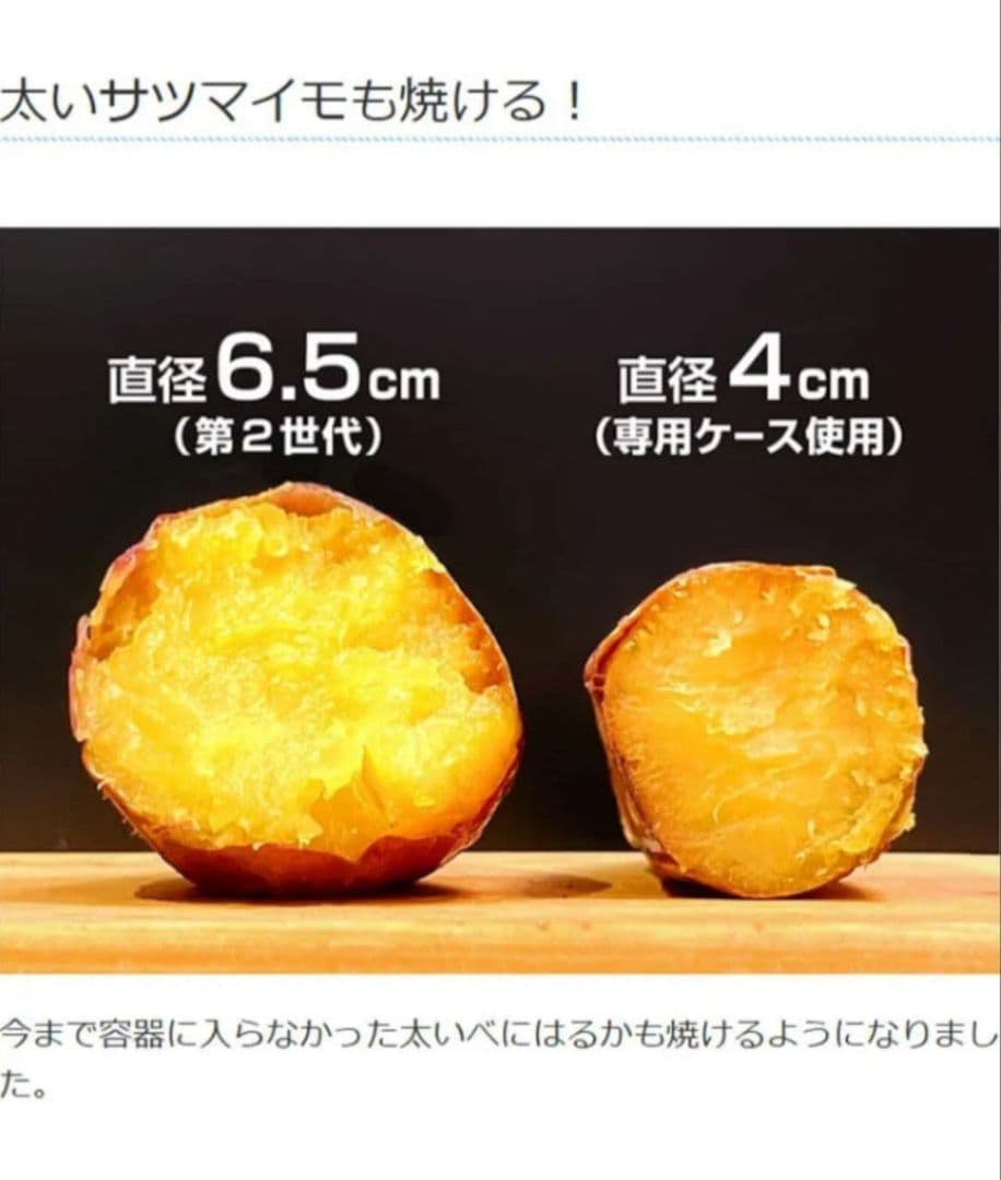 【2/22まで】【外箱、説明書付き】超蜜やきいもトースター G2