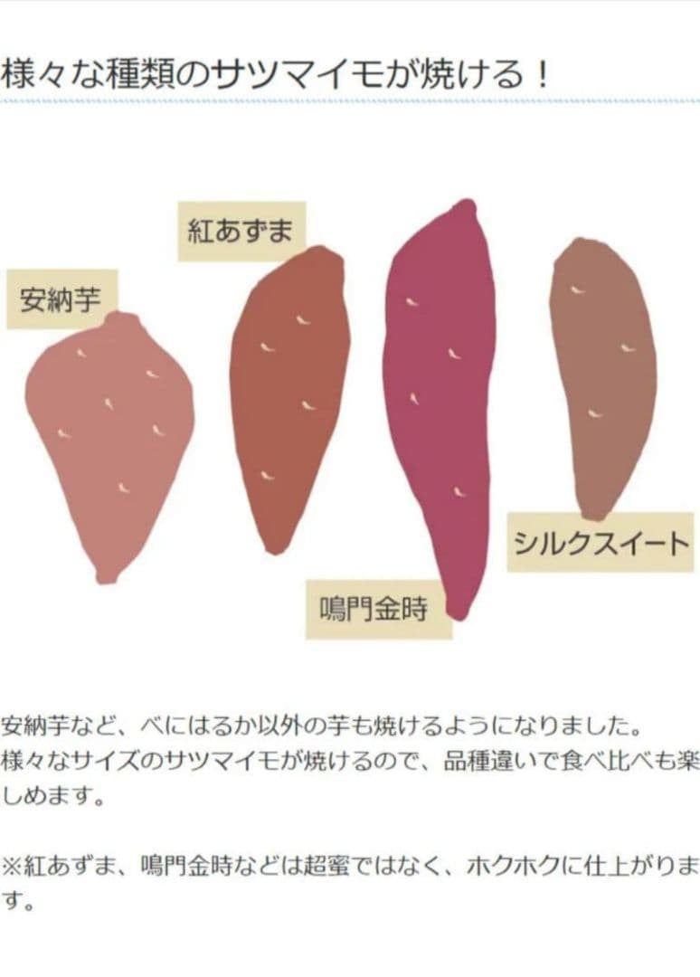 【2/22まで】【外箱、説明書付き】超蜜やきいもトースター G2