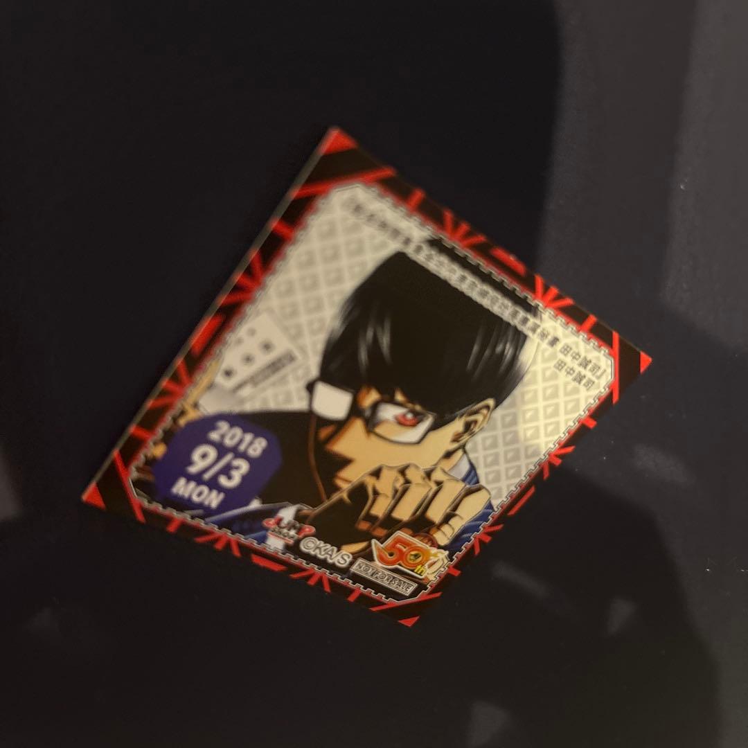 ジャンプショップ　365日　ステッカー　2018年9月3日 イラスト付きカード