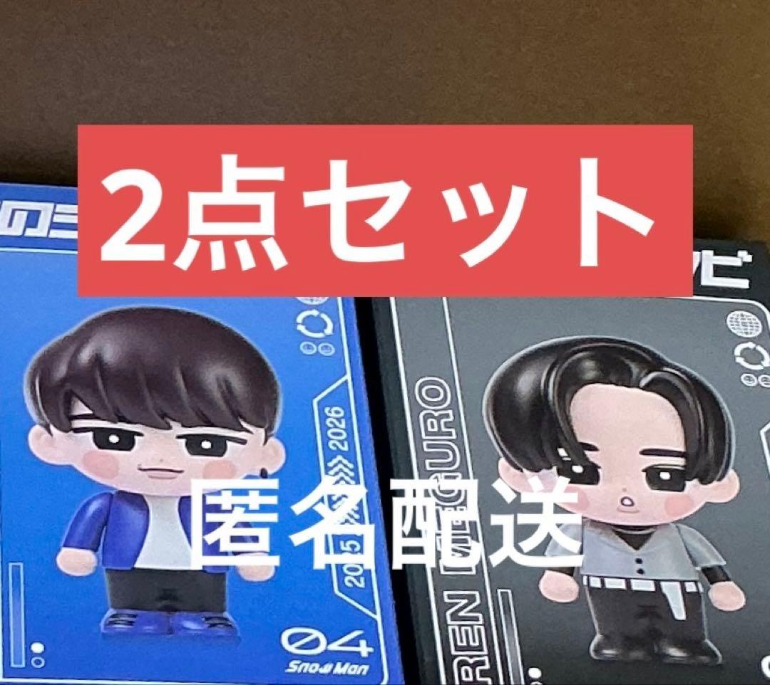 Man ON すのチル　ソフビ　目黒蓮　渡辺翔太