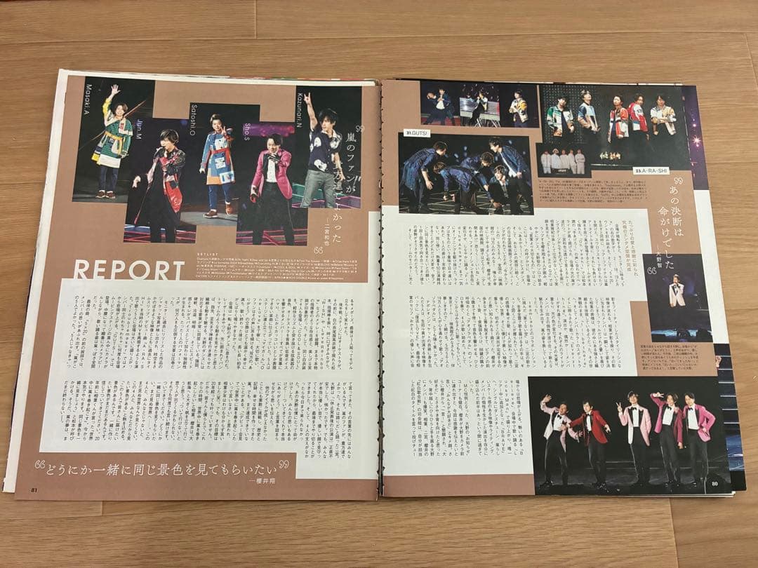 嵐 切り抜き 大量 600枚以上 相葉雅紀 大野智 櫻井翔 二宮和也 松本潤