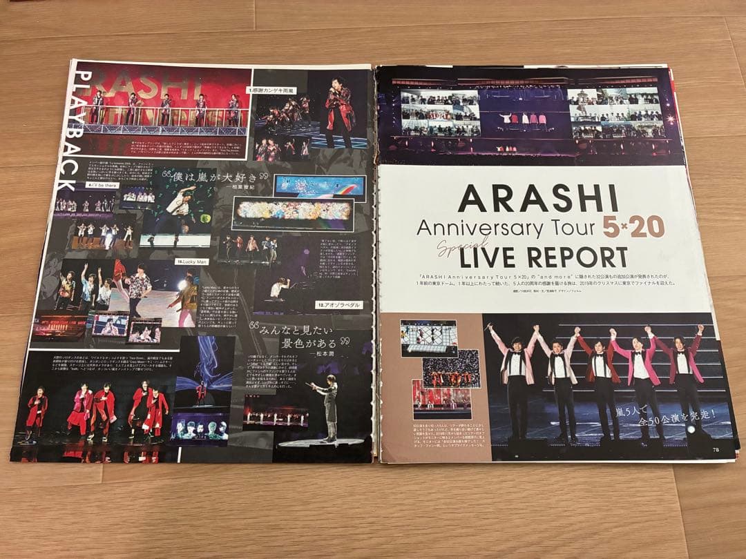 嵐 切り抜き 大量 600枚以上 相葉雅紀 大野智 櫻井翔 二宮和也 松本潤