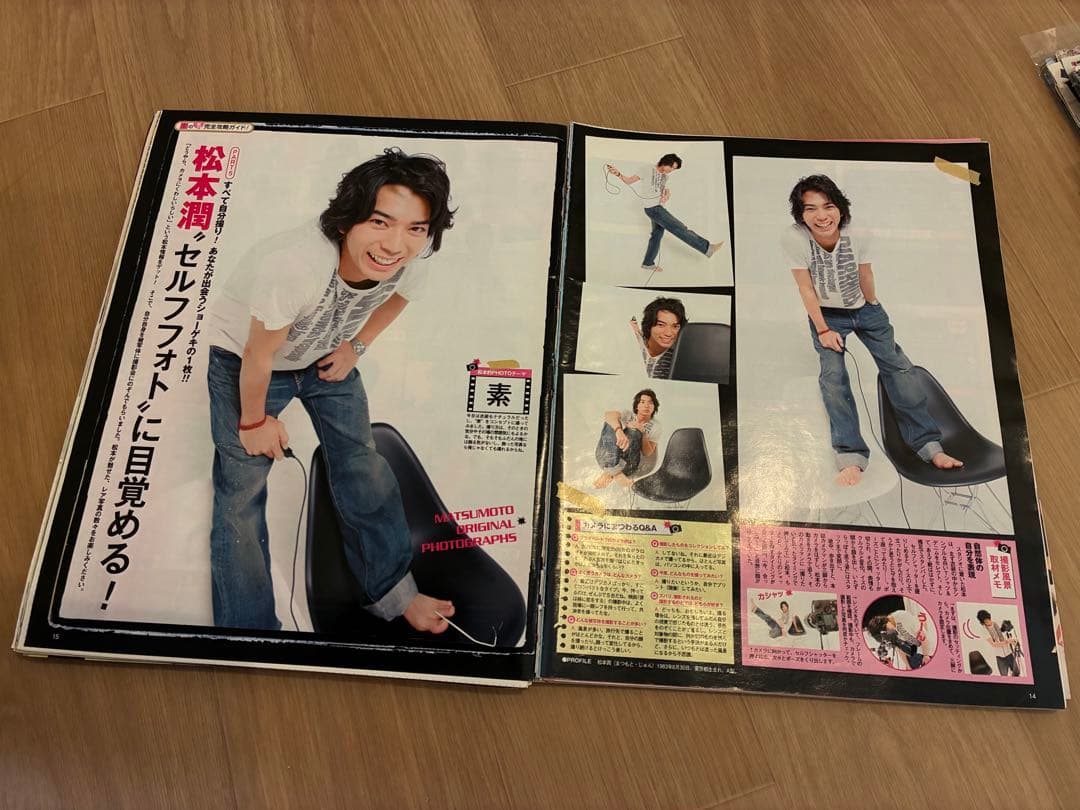 嵐 切り抜き 大量 600枚以上 相葉雅紀 大野智 櫻井翔 二宮和也 松本潤