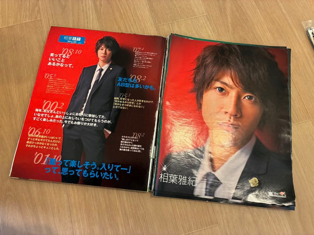 嵐 切り抜き 大量 600枚以上 相葉雅紀 大野智 櫻井翔 二宮和也 松本潤