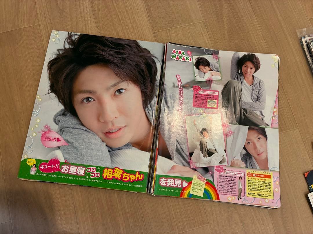 嵐 切り抜き 大量 600枚以上 相葉雅紀 大野智 櫻井翔 二宮和也 松本潤