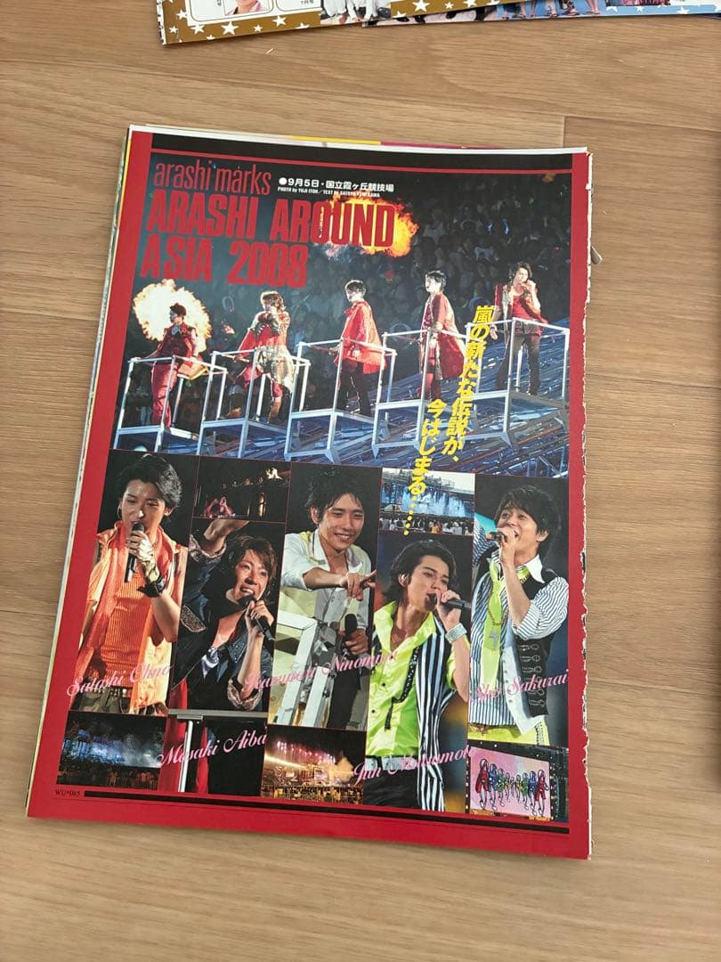 嵐 切り抜き 大量 600枚以上 相葉雅紀 大野智 櫻井翔 二宮和也 松本潤