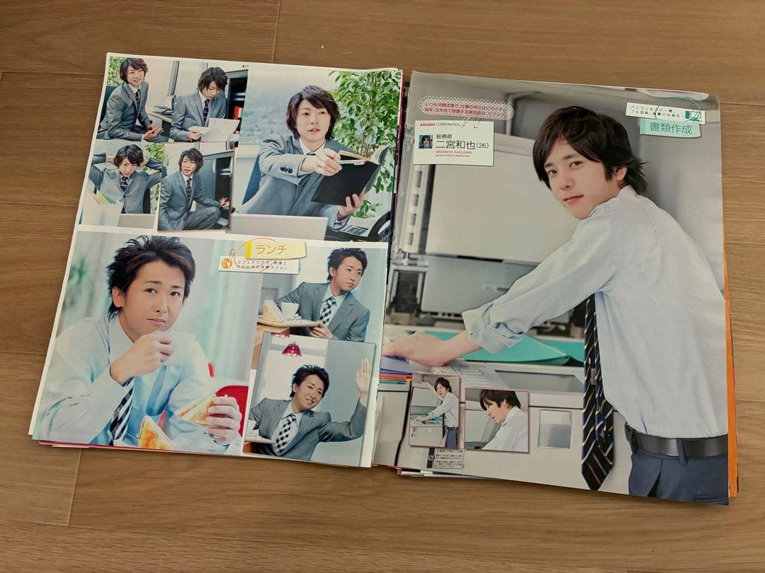 嵐 切り抜き 大量 600枚以上 相葉雅紀 大野智 櫻井翔 二宮和也 松本潤