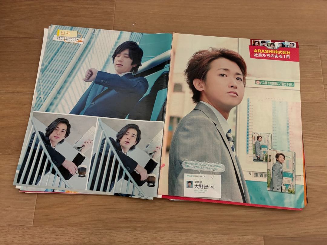 嵐 切り抜き 大量 600枚以上 相葉雅紀 大野智 櫻井翔 二宮和也 松本潤