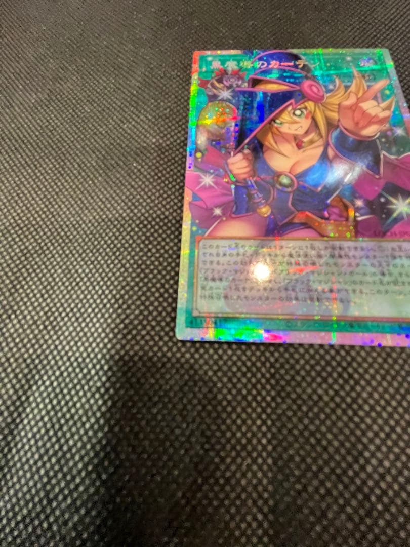 遊戯王　黒魔道のカーテン　オーバーフレームカード　プリズマティックシークレット