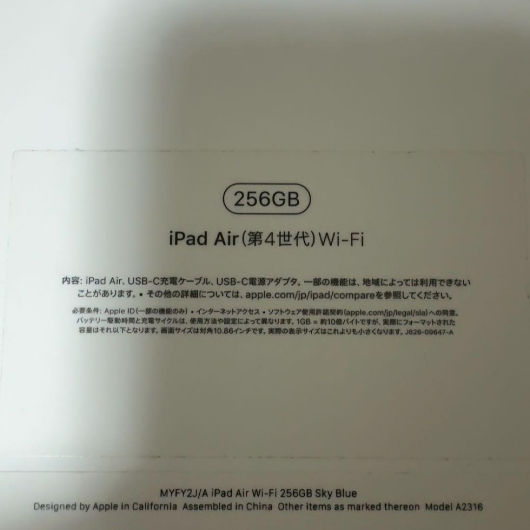 iPad Air 第4世代 256GB Apple Pencil 第2世代