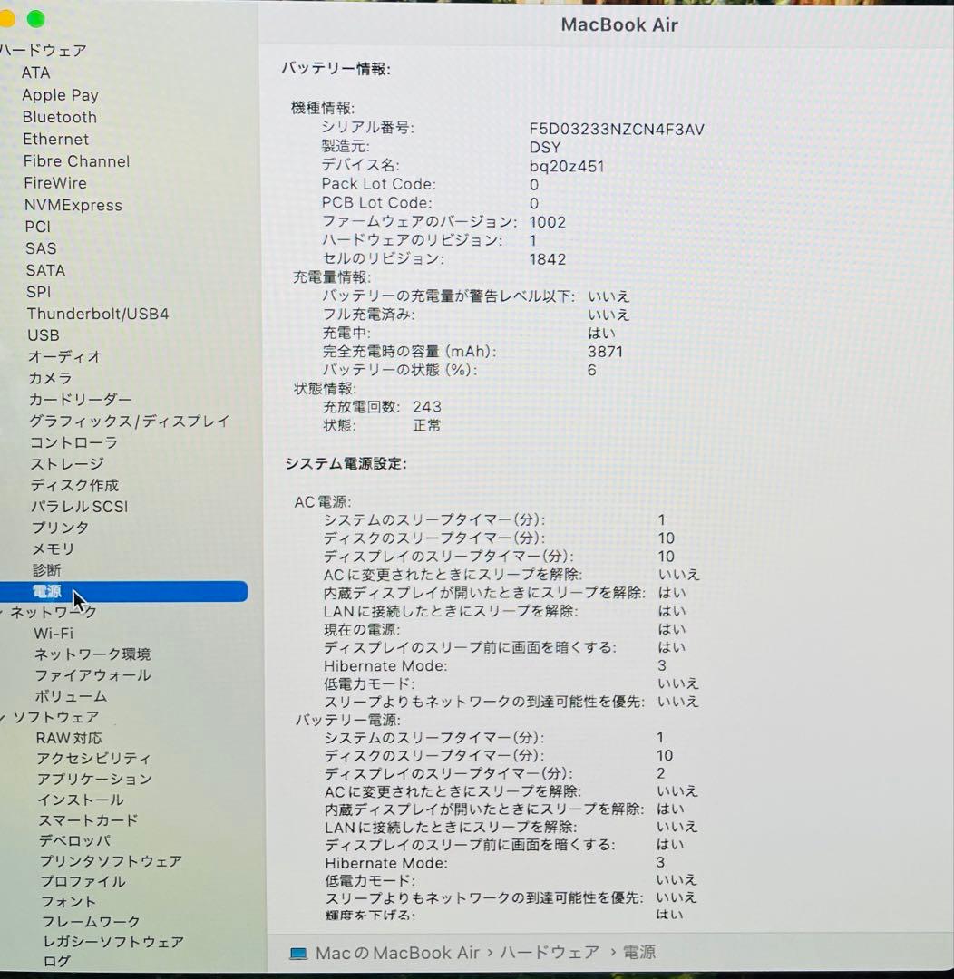 美品 MacBook Air 2020 13インチ　バッテリー良い