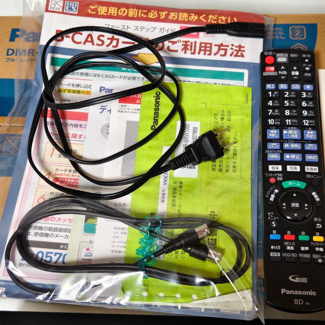 【美品】Panasonic DMR-BRW1050 2019年製【付属品完備】