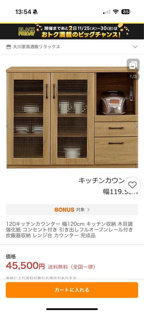 [COPAN コパン 120カウンター] キッチン カウンターボード 食器棚