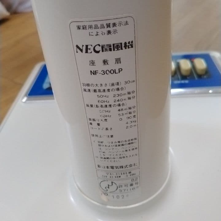 直接取り引きのみ　昭和　レトロ　扇風機