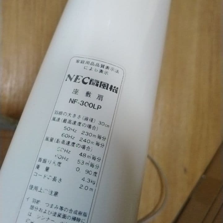 直接取り引きのみ　昭和　レトロ　扇風機