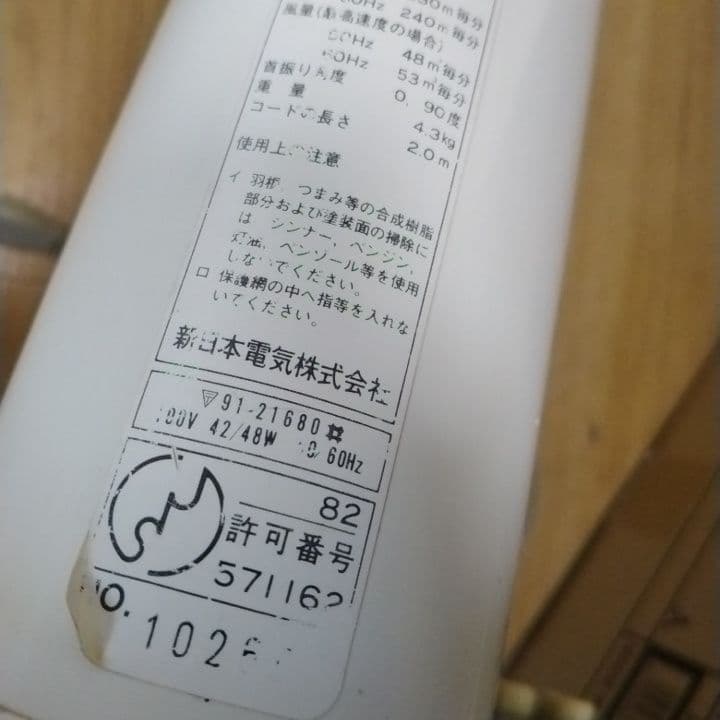 直接取り引きのみ　昭和　レトロ　扇風機