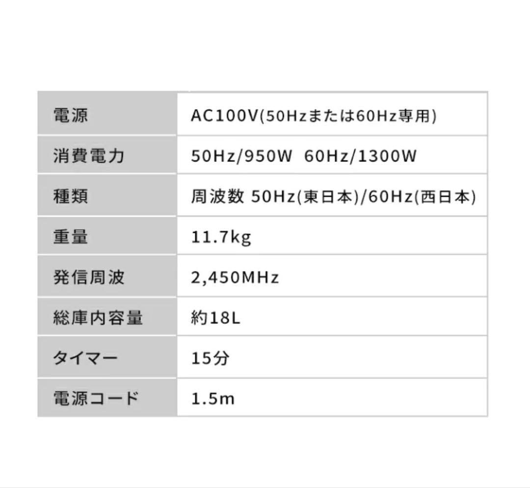 【IRIS OHYAMA 】電子レンジ ホワイIMB-F186